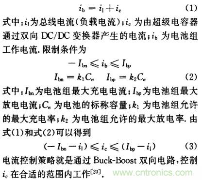 超級電容在電動(dòng)車中應(yīng)用研究及發(fā)展趨勢分析