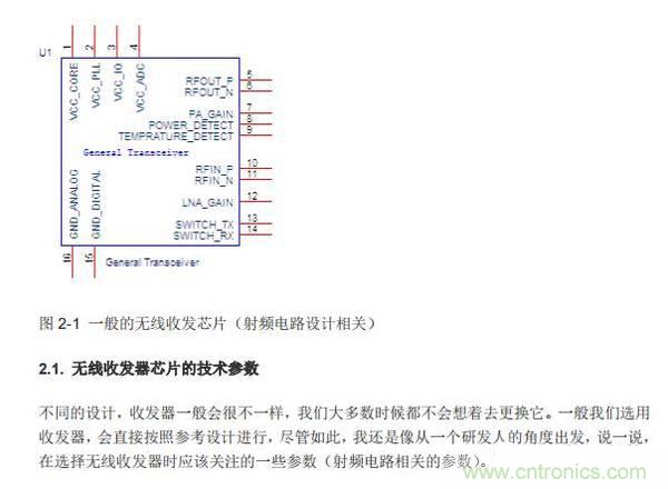 Atheros對Ralink，看WiFi產(chǎn)品的射頻電路設計