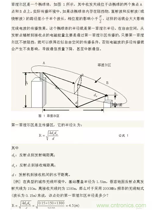 這樣比喻無線通信中的那些專業(yè)術(shù)語，也是沒誰了