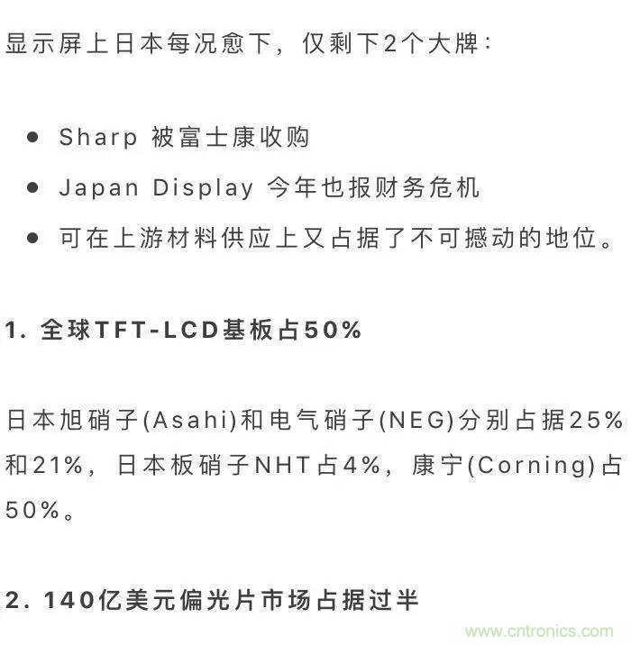 扒一扒日本電子元器件產業(yè)的那些事，數據驚人