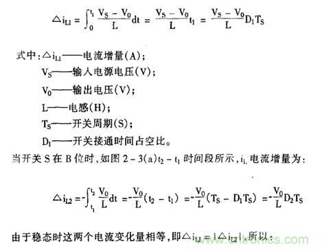 開關(guān)電源該如何選擇合適的電感？