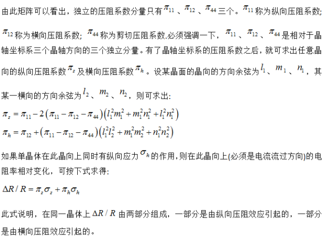 淺述MEMS加速度傳感器的原理與構造