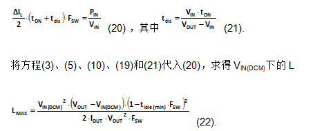 為DC-DC升壓轉(zhuǎn)換器選擇電感值