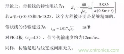 為了信號完整性，如何控制PCB的控制走線阻抗？