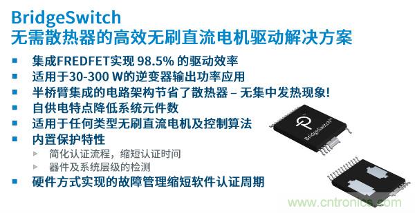 無刷電機IPM模塊存在哪些問題？高效逆變器驅(qū)動IC將取而代之？