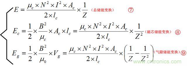 總結(jié)氣隙功率電感儲能的關(guān)系及意義