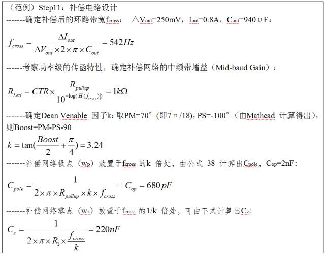 最牛反激變換器設計筆記