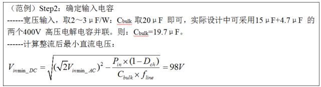 最牛反激變換器設(shè)計(jì)筆記