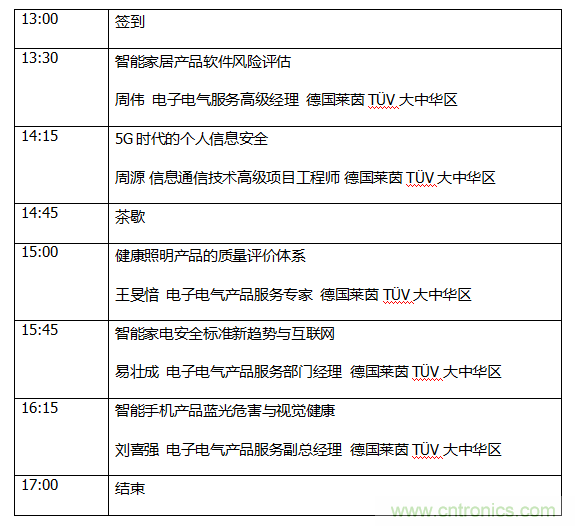 中國制造全球化，迎來“品質革命”