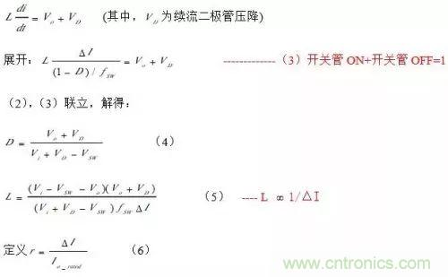 開關電源該如何配置合適的電感？