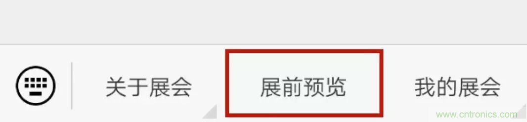 慕尼黑上海電子展倒計時邀您共賞未來電子新科技，錯過就將再等一年！