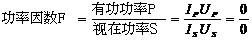 什么是功率因數(shù)？一文講透