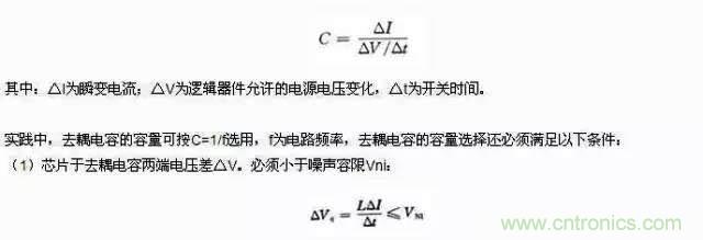 濾波、接地、屏蔽、PCB布局四大視角看EMC設(shè)計(jì)