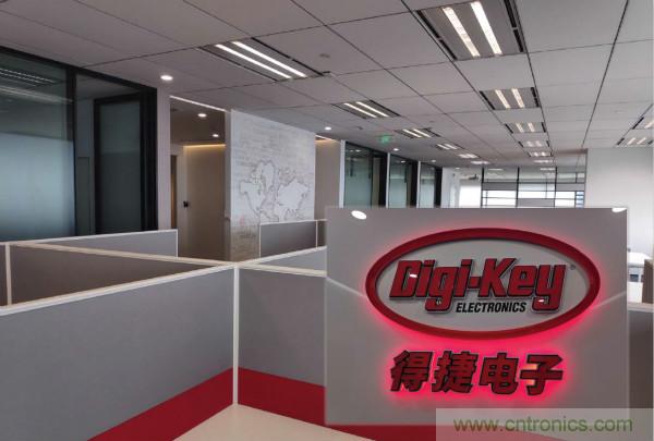 Digi-Key上海辦事處喬遷新址，繼續(xù)刷新中國市場增長紀錄