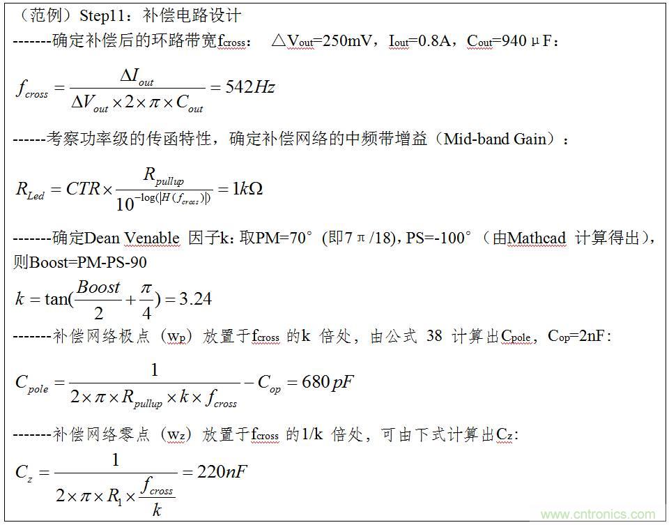 干貨：電路設(shè)計(jì)的全過程（含原理圖）