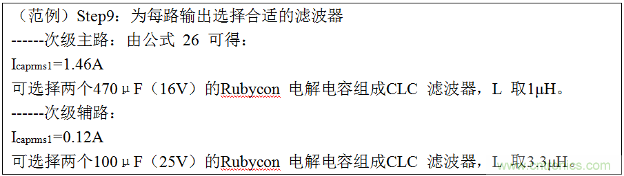 干貨：電路設(shè)計(jì)的全過程（含原理圖）