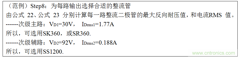 干貨：電路設(shè)計(jì)的全過程（含原理圖）