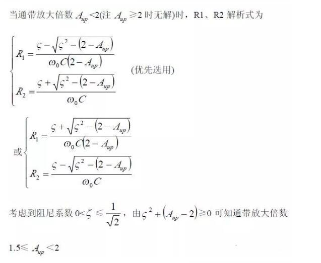 一文看懂低通、高通、帶通、帶阻、狀態(tài)可調(diào)濾波器