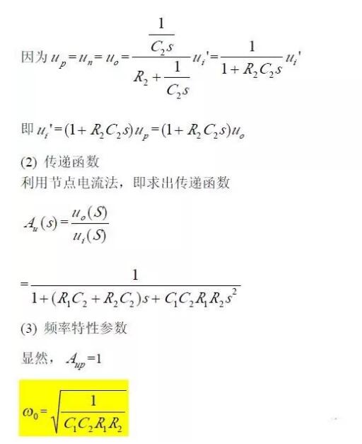 一文看懂低通、高通、帶通、帶阻、狀態(tài)可調(diào)濾波器