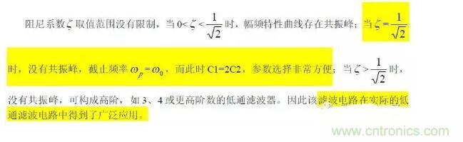 一文看懂低通、高通、帶通、帶阻、狀態(tài)可調(diào)濾波器