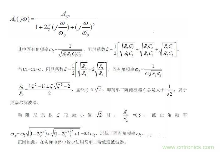 一文看懂低通、高通、帶通、帶阻、狀態(tài)可調(diào)濾波器