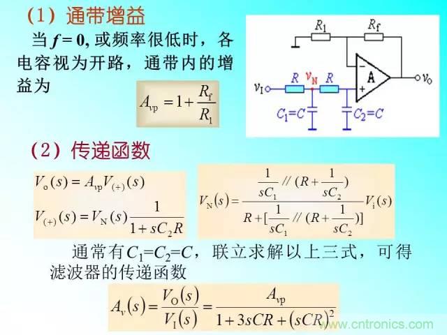 濾波電路大全，收藏以備不時(shí)之需！