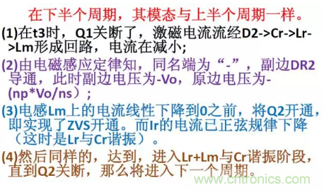 很完整的LLC原理講解，電源工程師收藏有用！?