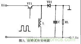 這8種開關(guān)電源工作原理及電路圖，你都知道嗎？