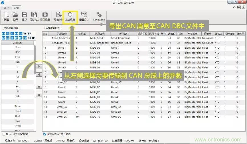 如何將WT－CAN適配器接入到CAN總線網(wǎng)絡中去