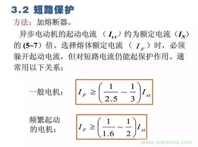 二次回路圖都懂了嗎？3分鐘幫你搞清楚！