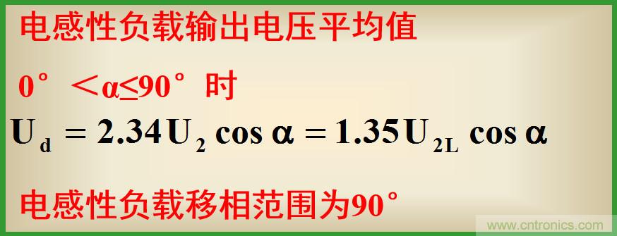 圖文講解三相整流電路的原理及計(jì)算，工程師們表示秒懂！