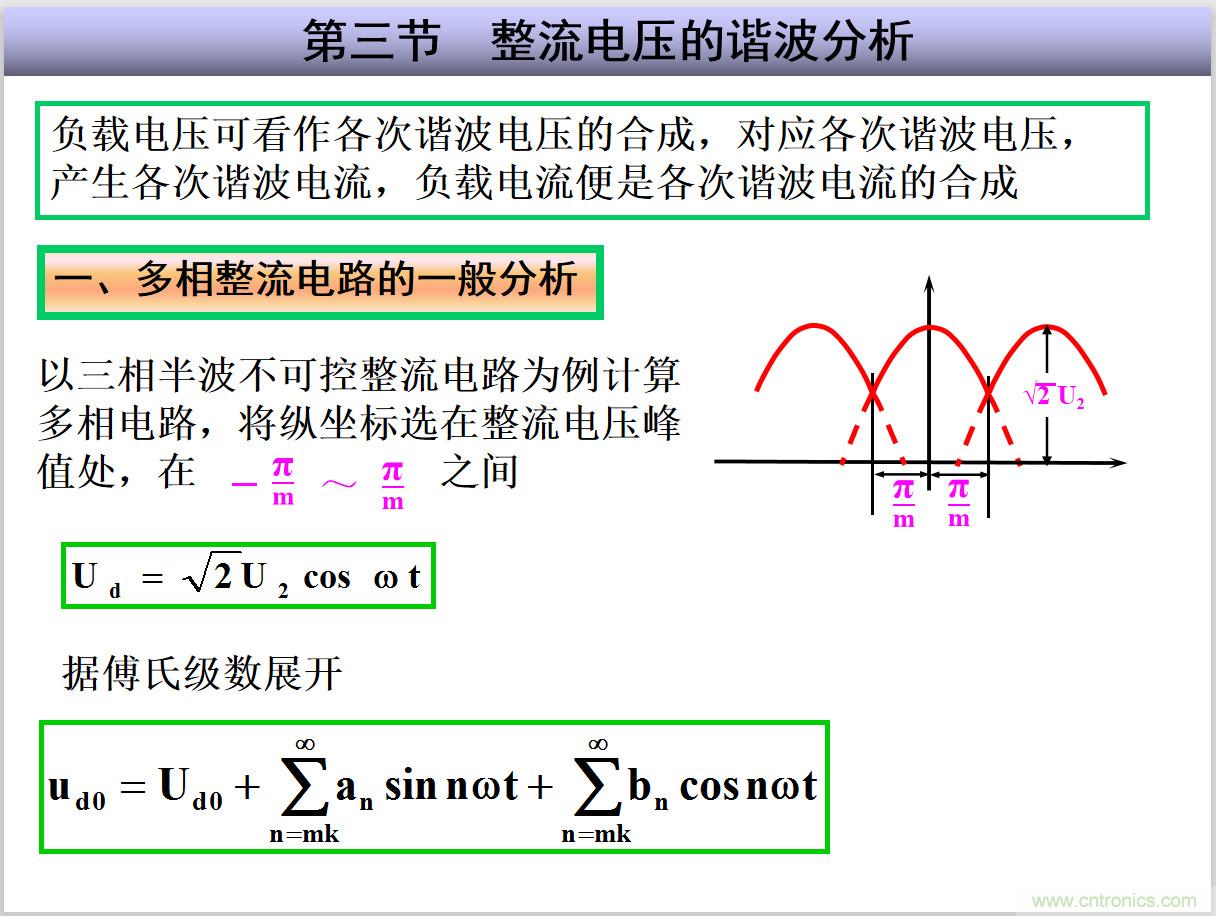 圖文講解三相整流電路的原理及計(jì)算，工程師們表示秒懂！