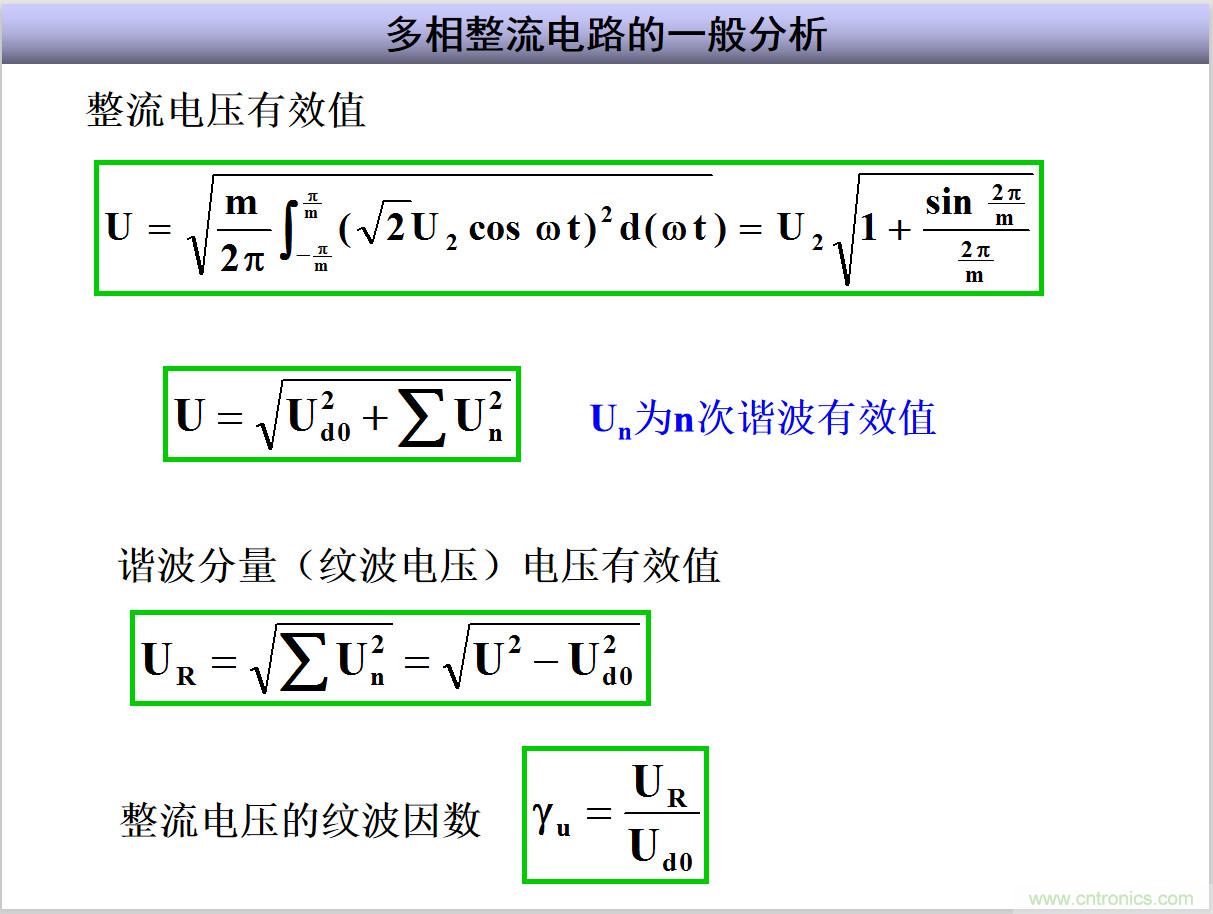 圖文講解三相整流電路的原理及計(jì)算，工程師們表示秒懂！