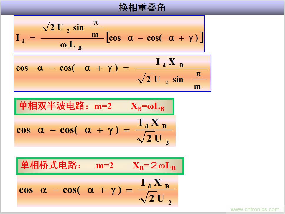 圖文講解三相整流電路的原理及計(jì)算，工程師們表示秒懂！