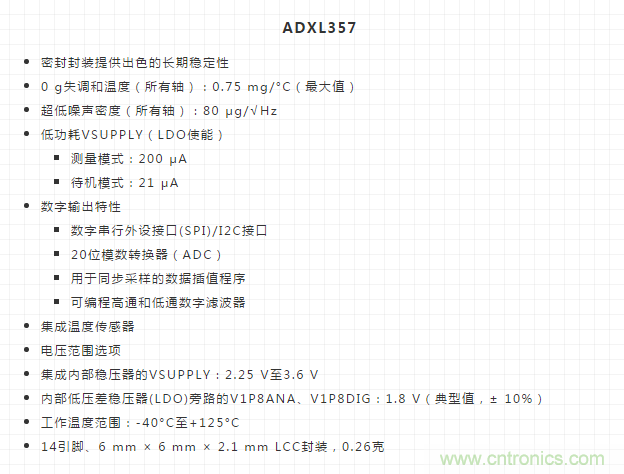 如何提高傾角測(cè)量精度？這款三軸傾角測(cè)量解決方案就足夠了~