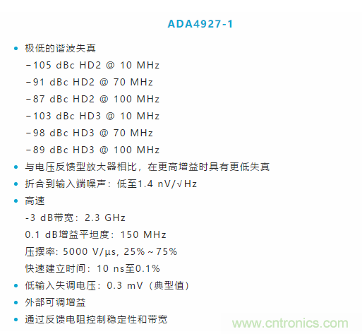 聽說(shuō)想要出色的線性度，ADC與驅(qū)動(dòng)器更配哦~