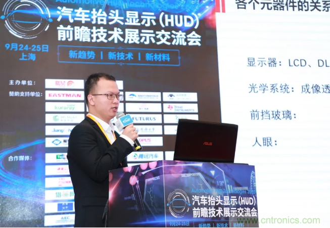 HUD發(fā)展迎來新機遇！2020汽車抬頭顯示（HUD）大會圓滿落幕！