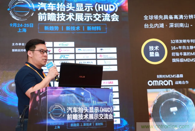 HUD發(fā)展迎來新機遇！2020汽車抬頭顯示（HUD）大會圓滿落幕！