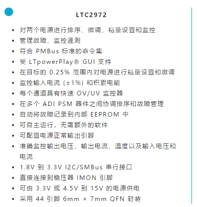 如何簡化FPGA電源系統(tǒng)管理？