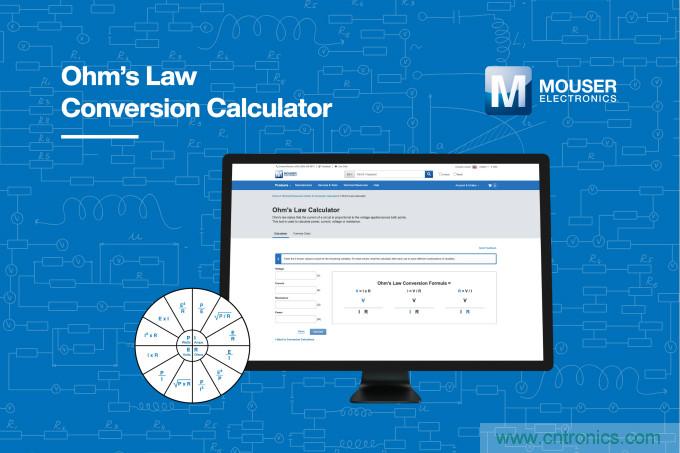 貿(mào)澤電子的歐姆定律計算器上線，節(jié)約您的設(shè)計時間