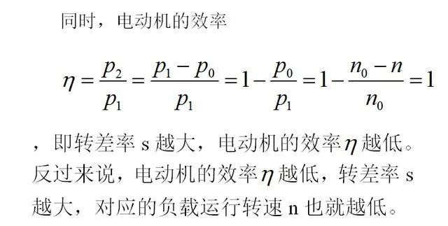 低效率電機(jī)也有可能節(jié)電嗎？其實(shí)，這是偽命題