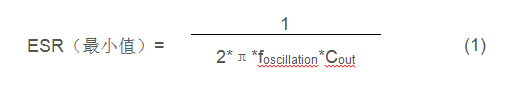 選擇保障線(xiàn)性穩(wěn)壓器穩(wěn)定度的ESR