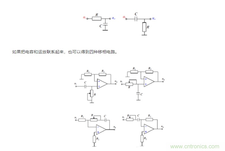 如何使用移相電路計算相位？