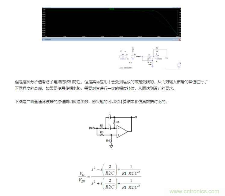 如何使用移相電路計算相位？