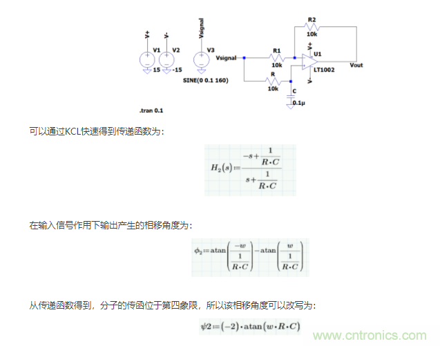 如何使用移相電路計算相位？