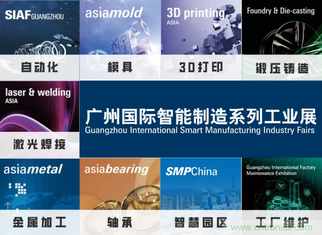 即將開啟！3月廣州智能制造系列展精彩紛呈【展會(huì)速遞】