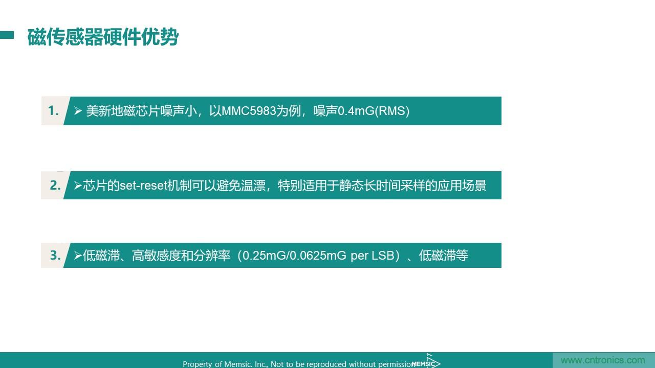 地磁傳感器如何為智能門鎖賦能？