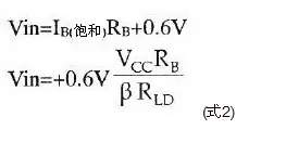 三極管開關(guān)電路設(shè)計(jì)詳細(xì)過程