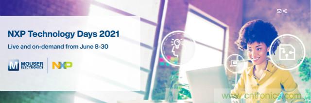 貿(mào)澤贊助2021恩智浦技術(shù)日，為你解讀汽車、連接與邊緣計(jì)算設(shè)計(jì)解決方案