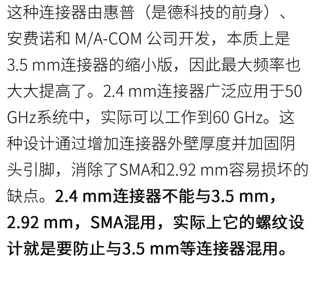 連接器日常使用維護避雷指南